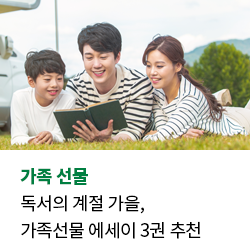 10월 가족선물