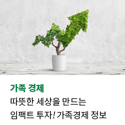 11월 가족경제