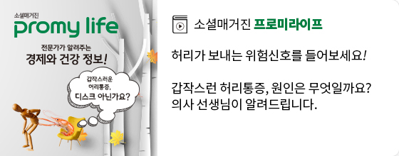 11월 소셜매거진 프로미라이프