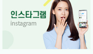 인스타그램