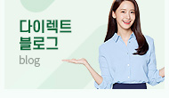 다이렉트 블로그