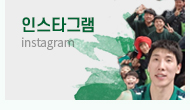 인스타그램