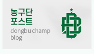 농구단 포스트