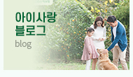 아이사랑블로그