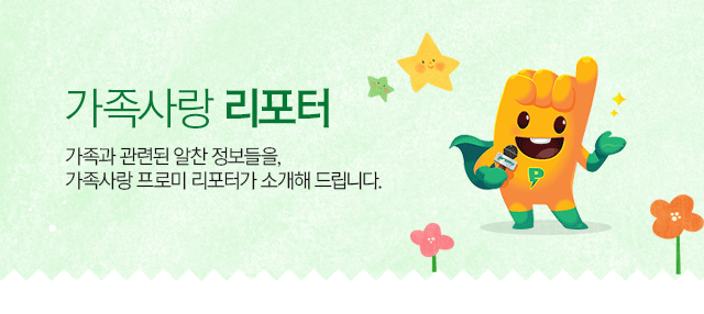 프로미 리포터