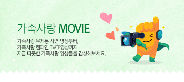 프로미 MOVIE - 약속대장 프로미와 함께 DB손해보험의 가족사랑 영상들을 감상해보세요.
