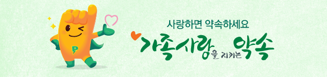 DB손해보험 - 든든한 약속대장 프로미는 언제나 여러분과 함께 합니다.